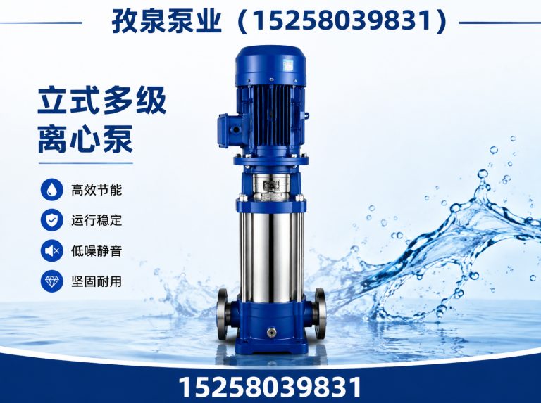 瓯海区孜泉泵业展示图